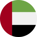 درهم امارات متحدهٔ عربی